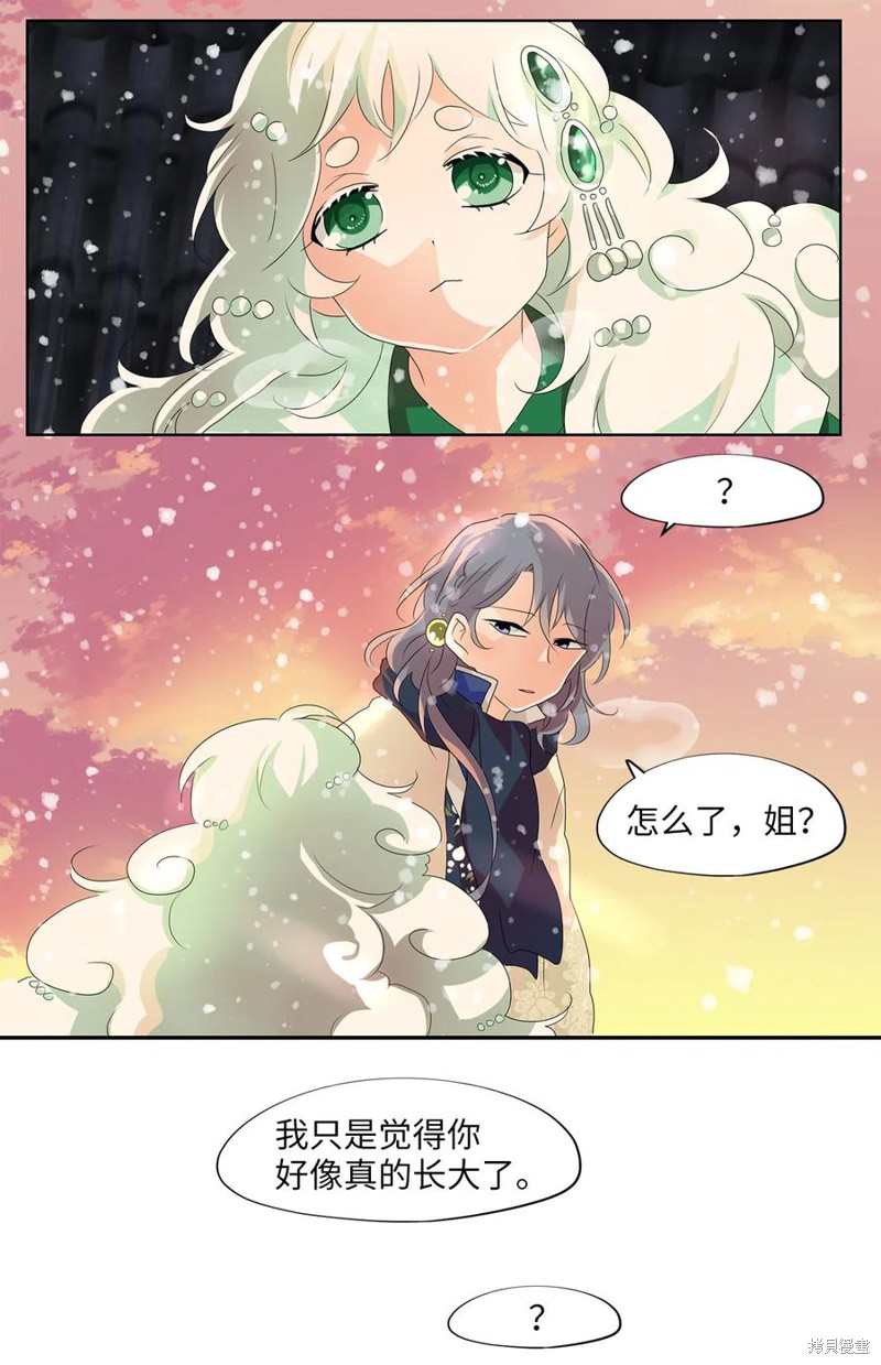 《天地海：我成为了神界的实习生》漫画最新章节第146话免费下拉式在线观看章节第【9】张图片