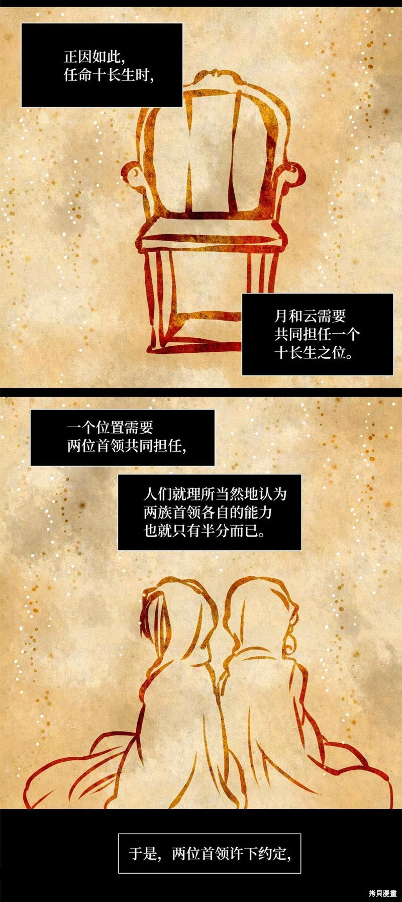 《天地海：我成为了神界的实习生》漫画最新章节第68话免费下拉式在线观看章节第【2】张图片