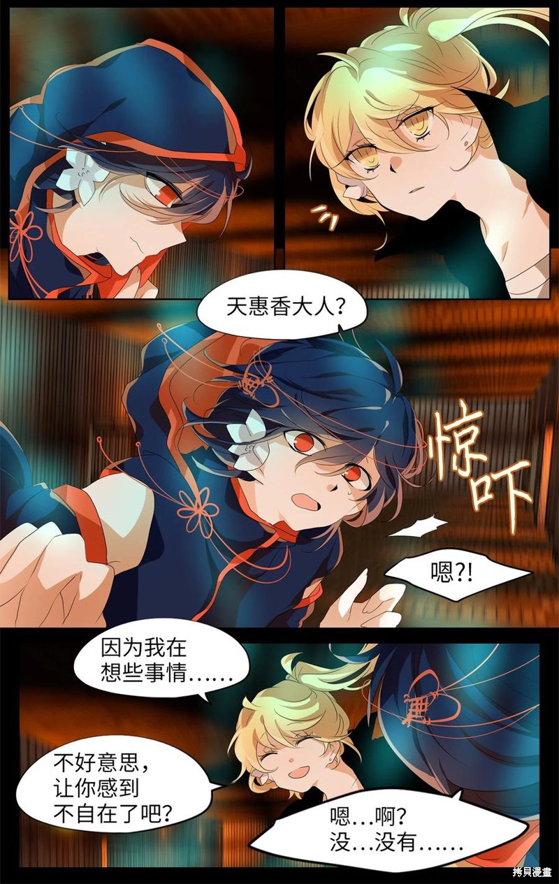 《天地海：我成为了神界的实习生》漫画最新章节第185话免费下拉式在线观看章节第【3】张图片