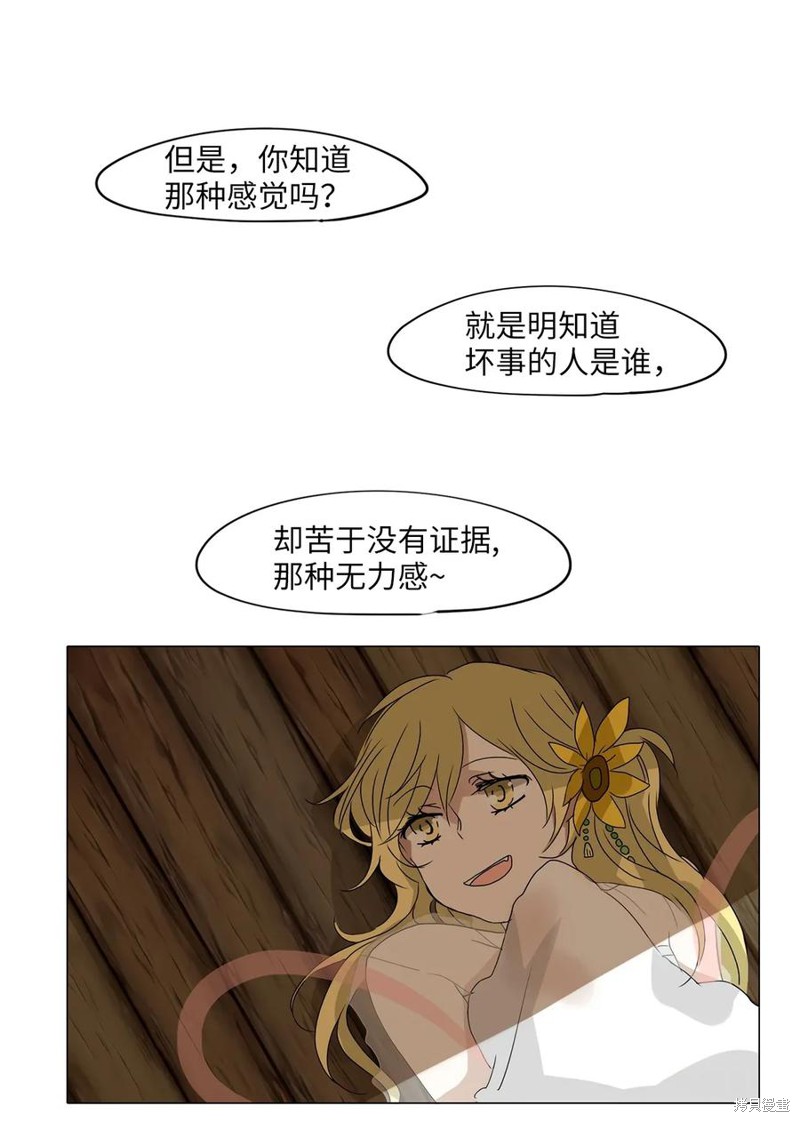 《天地海：我成为了神界的实习生》漫画最新章节第20话免费下拉式在线观看章节第【14】张图片