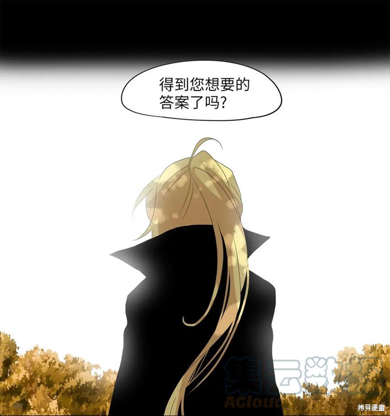 《天地海：我成为了神界的实习生》漫画最新章节第42话免费下拉式在线观看章节第【22】张图片