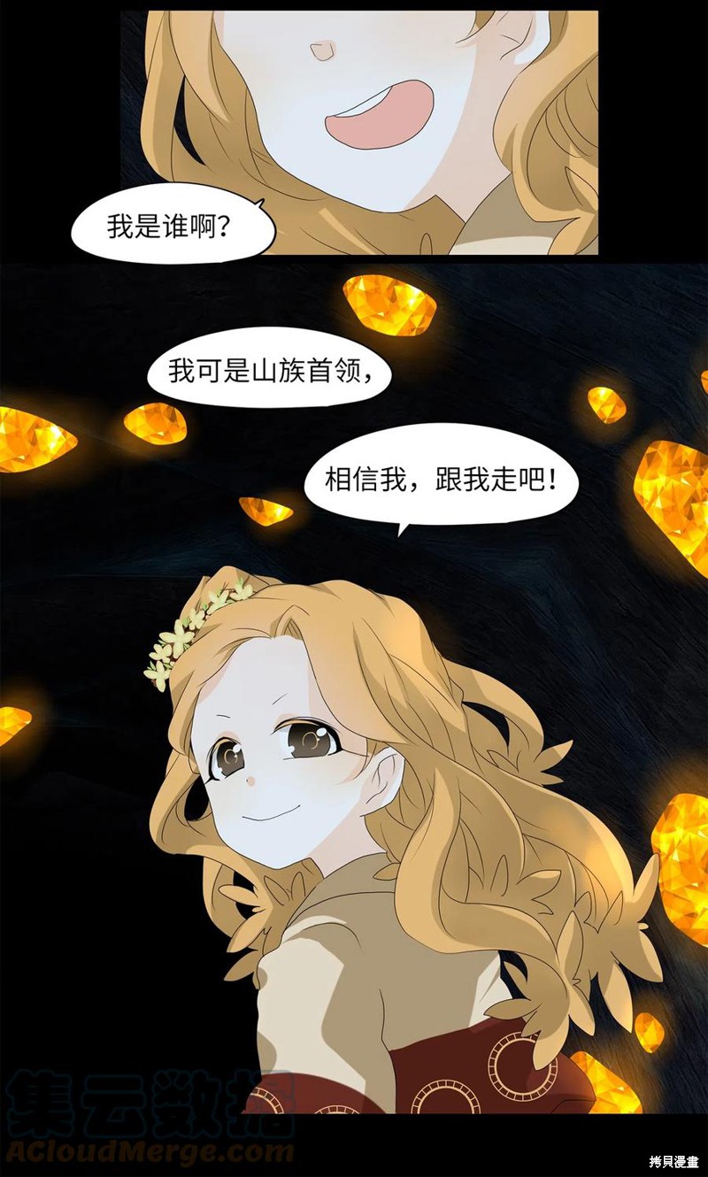 《天地海：我成为了神界的实习生》漫画最新章节第129话免费下拉式在线观看章节第【25】张图片