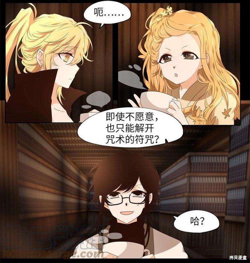 《天地海：我成为了神界的实习生》漫画最新章节第268话免费下拉式在线观看章节第【2】张图片