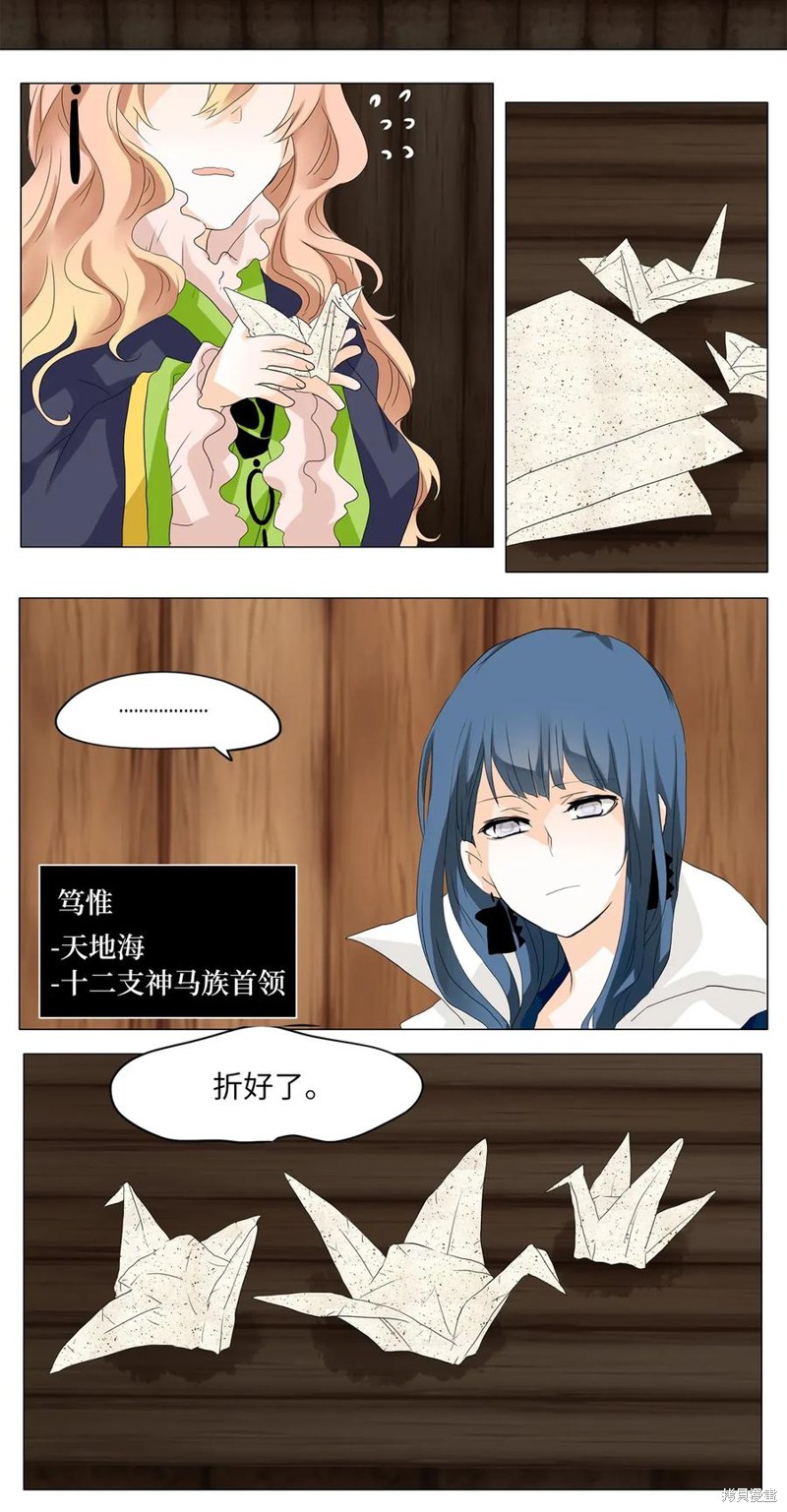 《天地海：我成为了神界的实习生》漫画最新章节第37话免费下拉式在线观看章节第【5】张图片