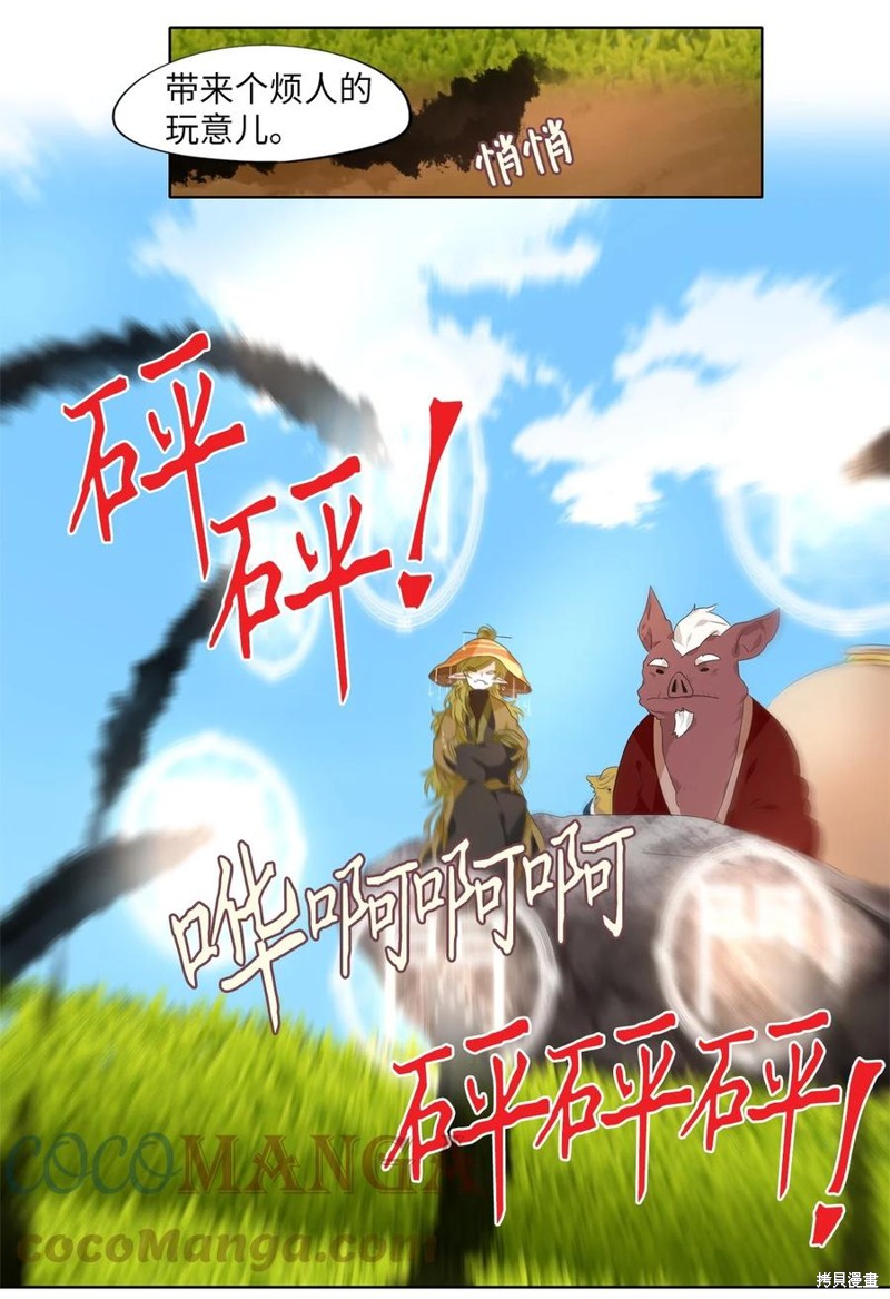 《天地海：我成为了神界的实习生》漫画最新章节第227话免费下拉式在线观看章节第【18】张图片