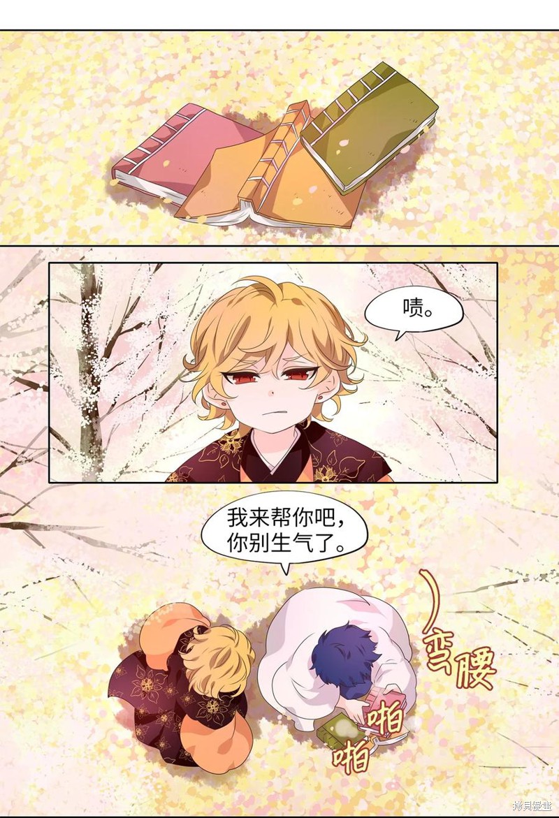 《天地海：我成为了神界的实习生》漫画最新章节第208话免费下拉式在线观看章节第【15】张图片