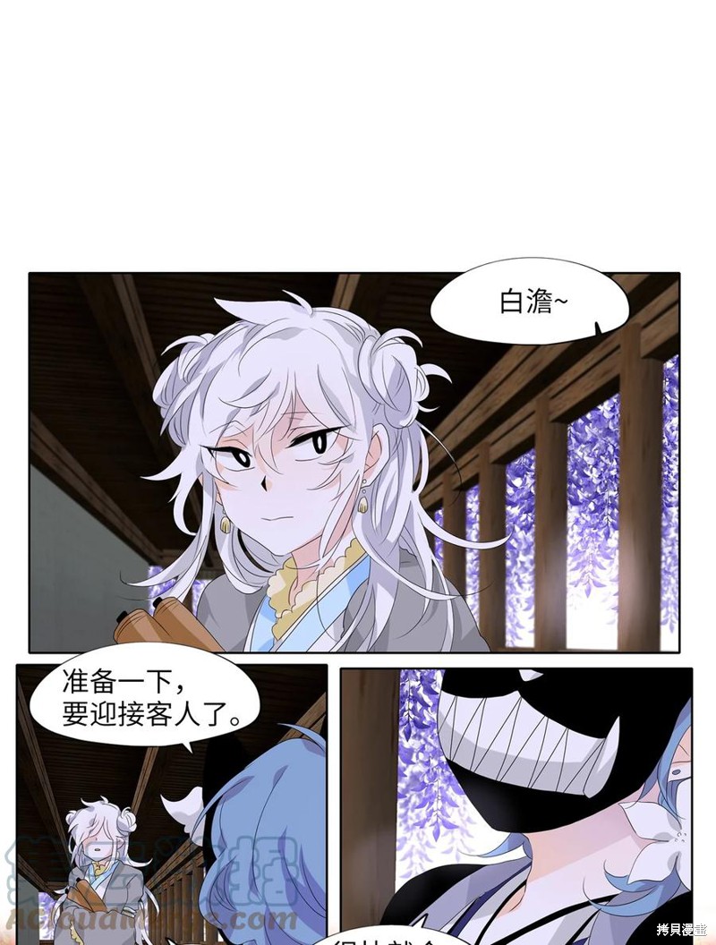 《天地海：我成为了神界的实习生》漫画最新章节第171话免费下拉式在线观看章节第【24】张图片