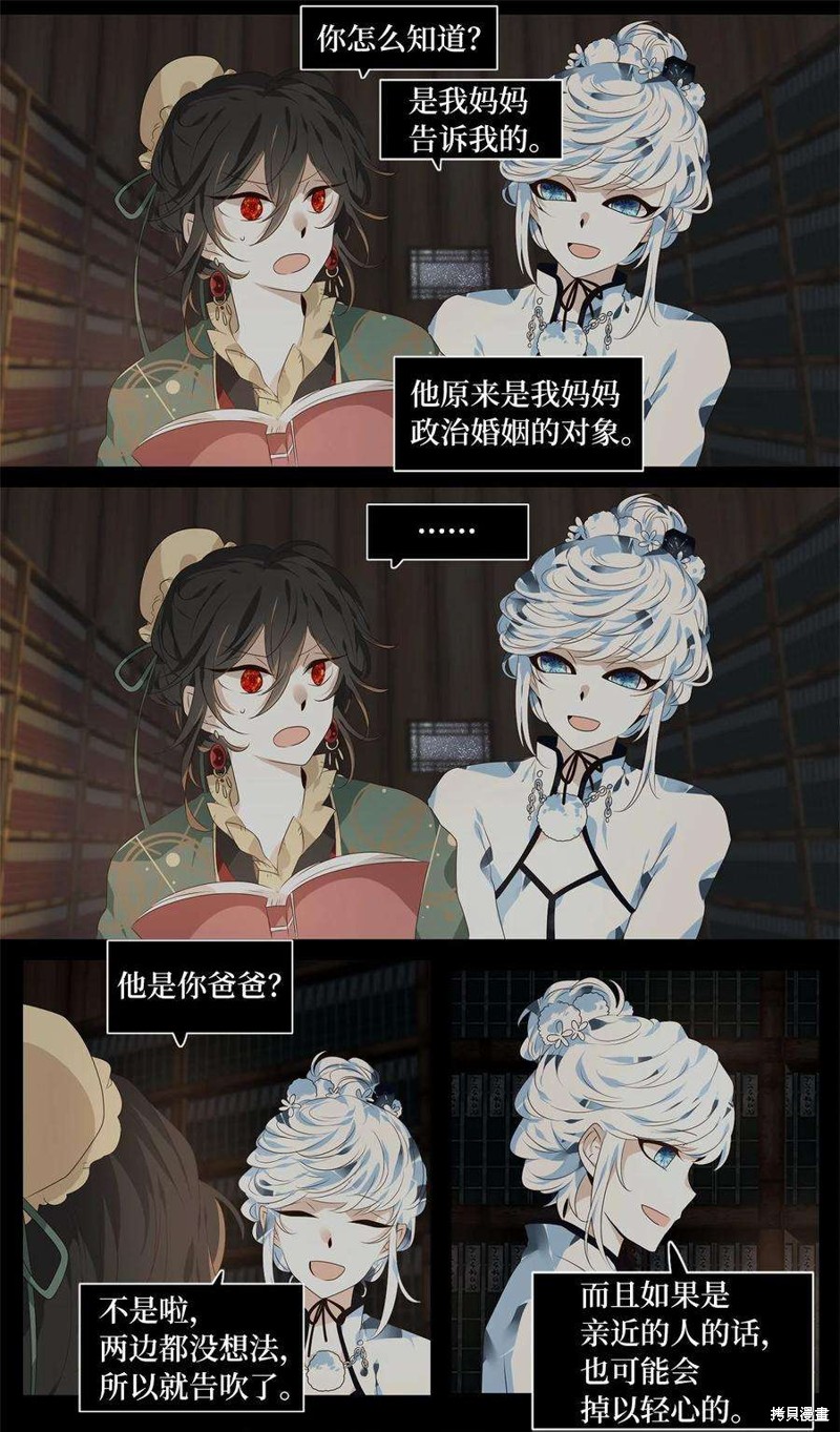 《天地海：我成为了神界的实习生》漫画最新章节第263话免费下拉式在线观看章节第【19】张图片