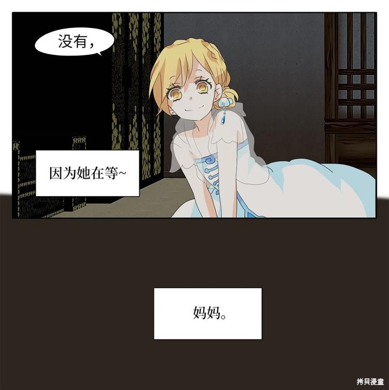 《天地海：我成为了神界的实习生》漫画最新章节第108话免费下拉式在线观看章节第【27】张图片