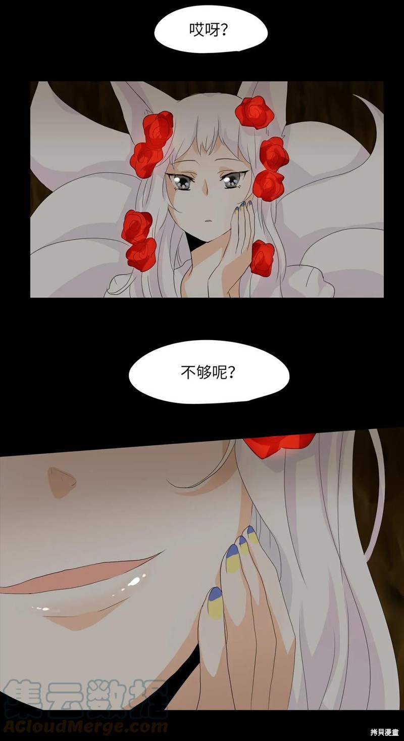 《天地海：我成为了神界的实习生》漫画最新章节第37话免费下拉式在线观看章节第【3】张图片