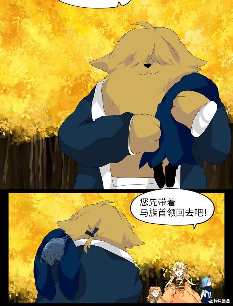 《天地海：我成为了神界的实习生》漫画最新章节第119话免费下拉式在线观看章节第【10】张图片