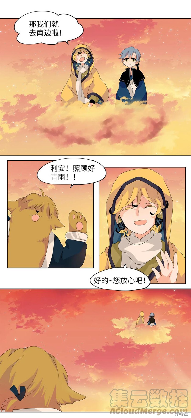 《天地海：我成为了神界的实习生》漫画最新章节第114话免费下拉式在线观看章节第【13】张图片