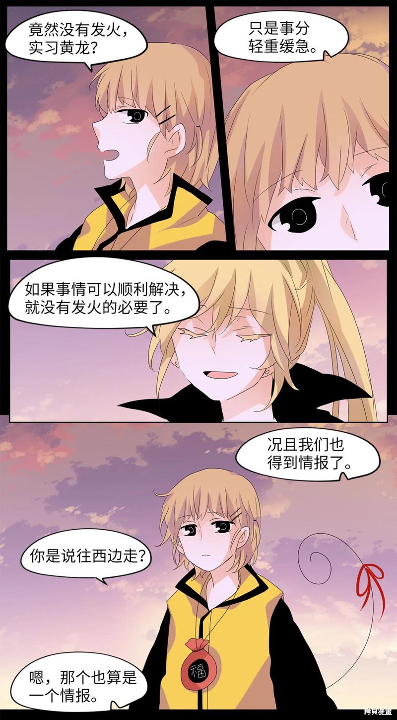 《天地海：我成为了神界的实习生》漫画最新章节第64话免费下拉式在线观看章节第【17】张图片