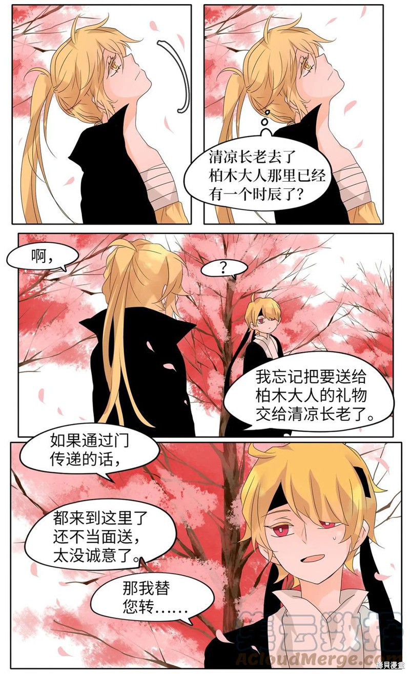 《天地海：我成为了神界的实习生》漫画最新章节第67话免费下拉式在线观看章节第【14】张图片