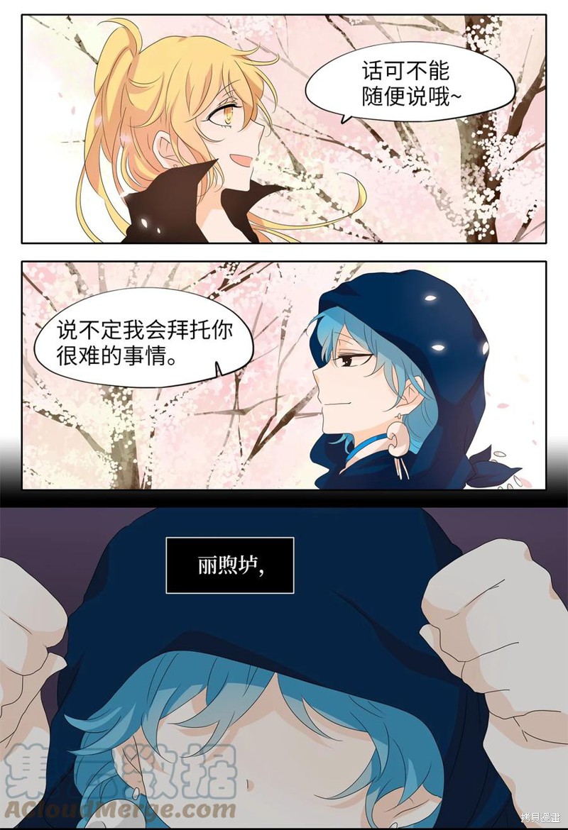 《天地海：我成为了神界的实习生》漫画最新章节第165话免费下拉式在线观看章节第【17】张图片