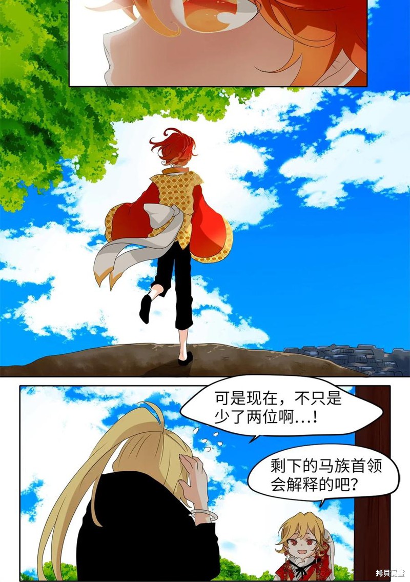 《天地海：我成为了神界的实习生》漫画最新章节第102话免费下拉式在线观看章节第【13】张图片