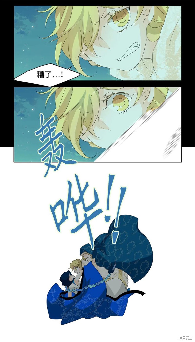 《天地海：我成为了神界的实习生》漫画最新章节第79话免费下拉式在线观看章节第【15】张图片