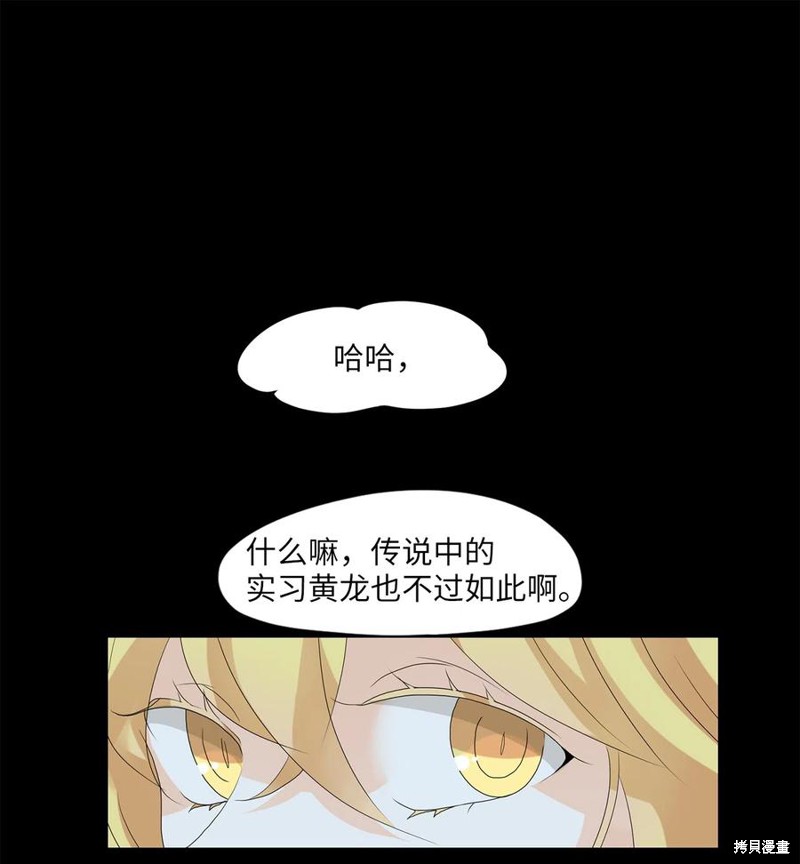 《天地海：我成为了神界的实习生》漫画最新章节第132话免费下拉式在线观看章节第【1】张图片