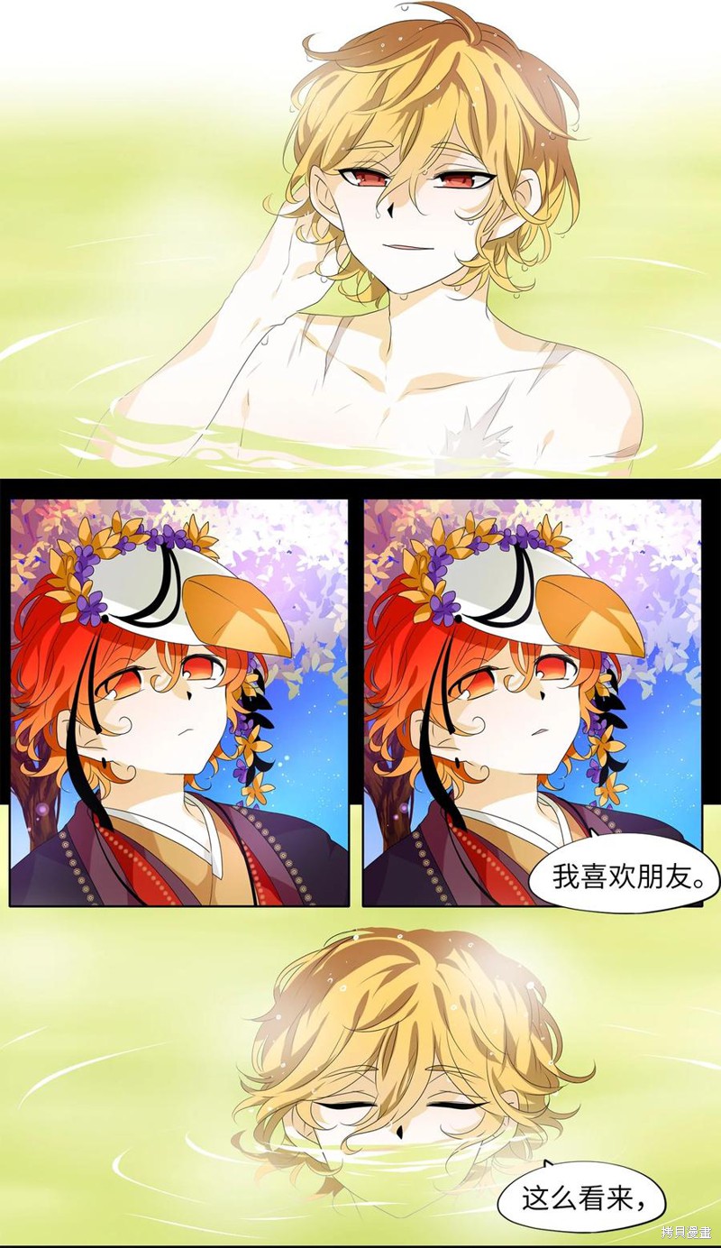 《天地海：我成为了神界的实习生》漫画最新章节第199话免费下拉式在线观看章节第【13】张图片