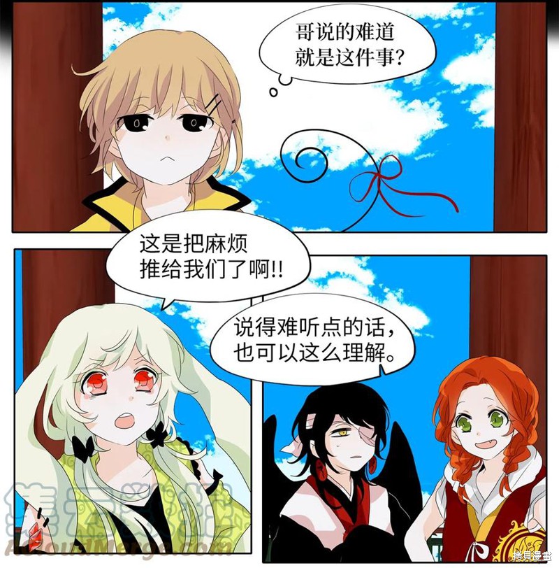 《天地海：我成为了神界的实习生》漫画最新章节第154话免费下拉式在线观看章节第【10】张图片