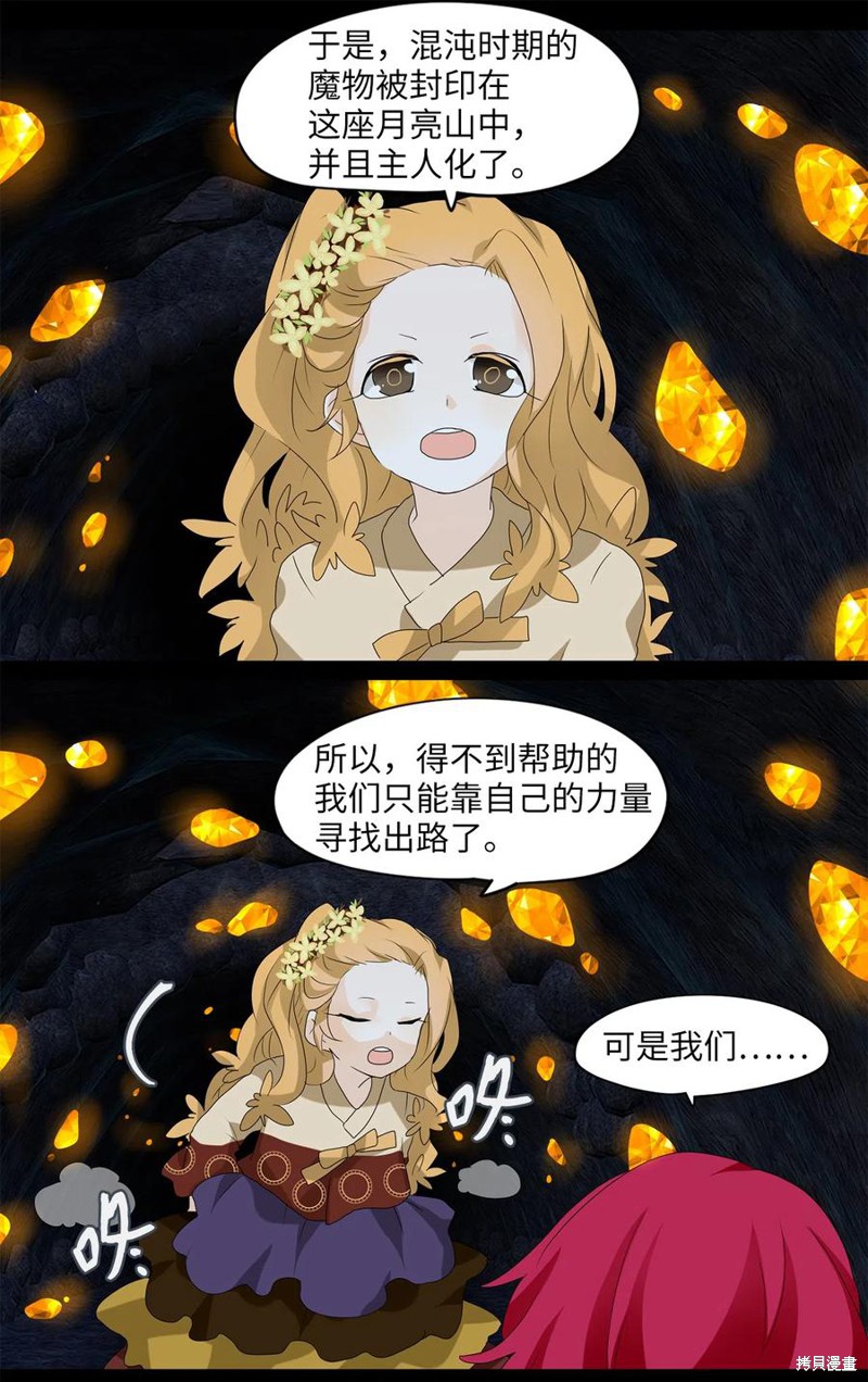 《天地海：我成为了神界的实习生》漫画最新章节第129话免费下拉式在线观看章节第【24】张图片