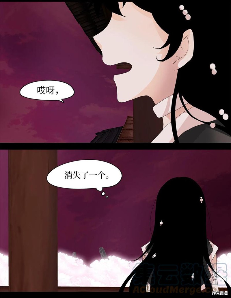 《天地海：我成为了神界的实习生》漫画最新章节第94话免费下拉式在线观看章节第【2】张图片