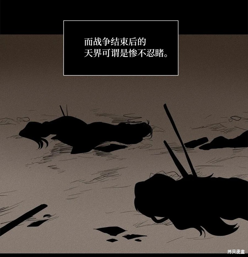 《天地海：我成为了神界的实习生》漫画最新章节第40话免费下拉式在线观看章节第【3】张图片