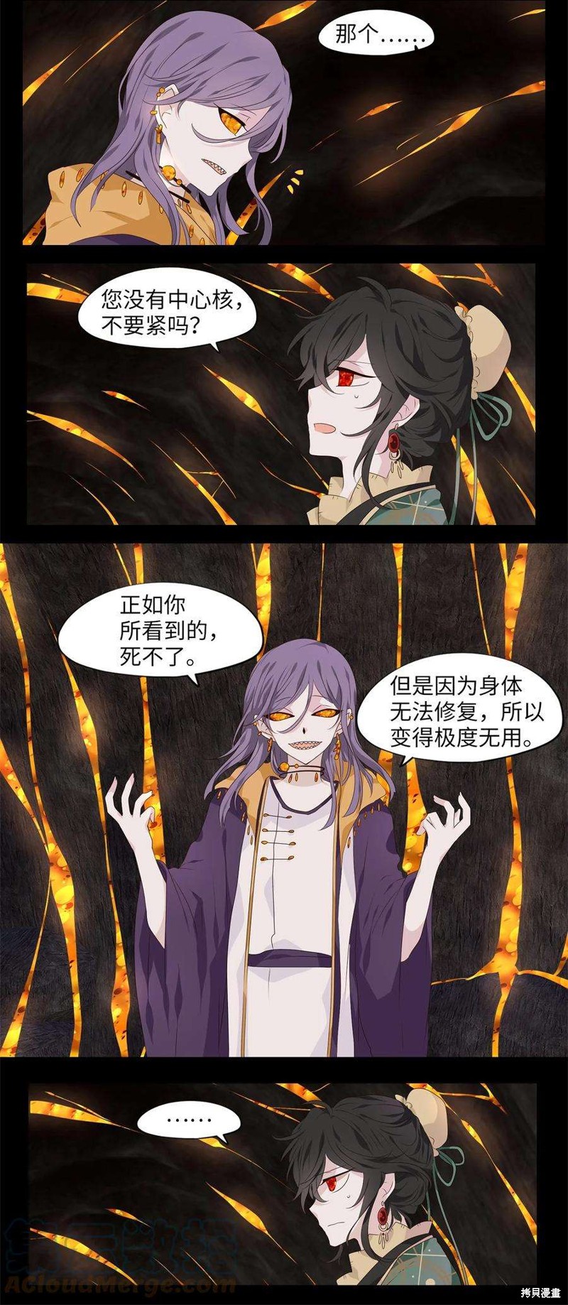 《天地海：我成为了神界的实习生》漫画最新章节第263话免费下拉式在线观看章节第【20】张图片