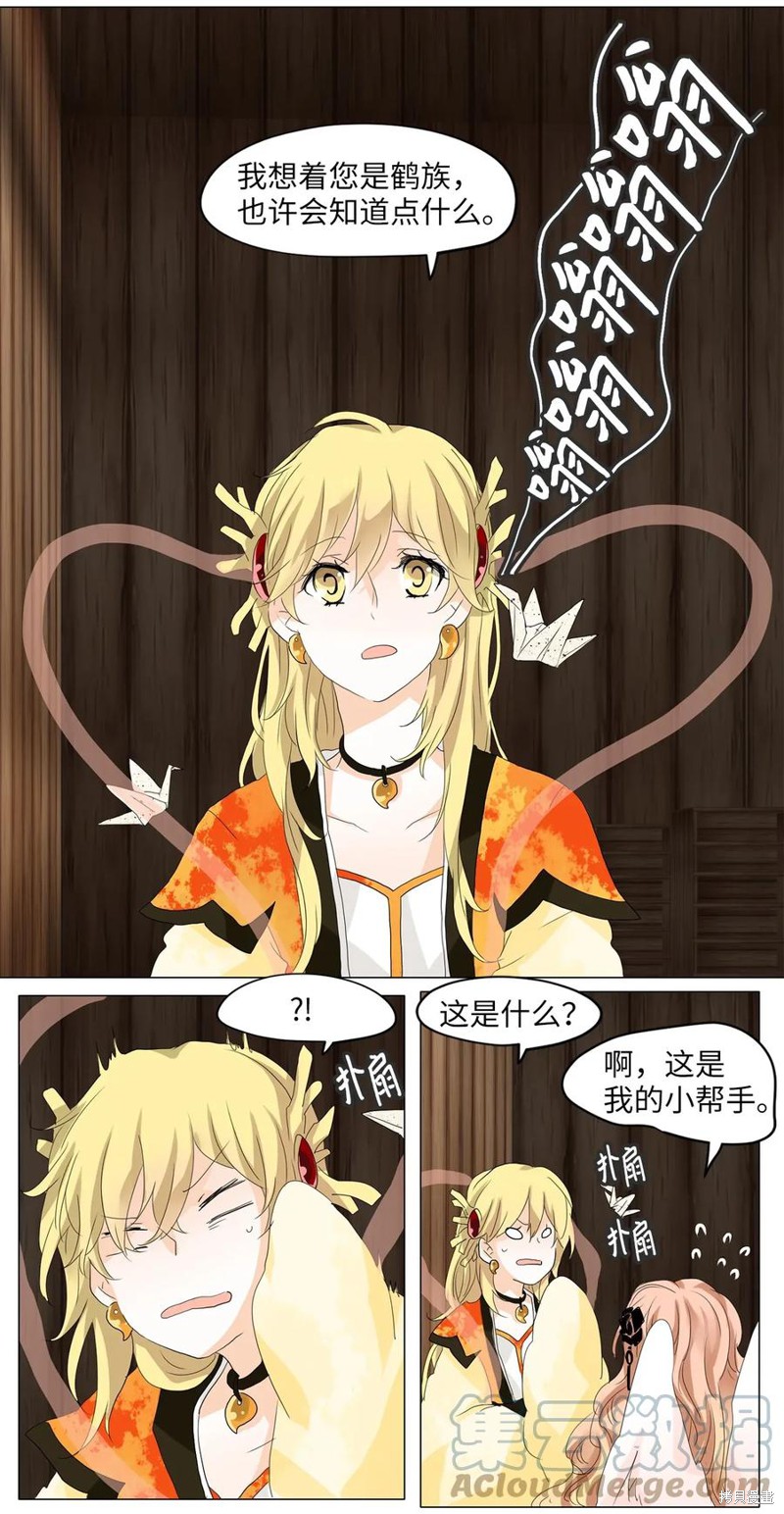《天地海：我成为了神界的实习生》漫画最新章节第37话免费下拉式在线观看章节第【10】张图片