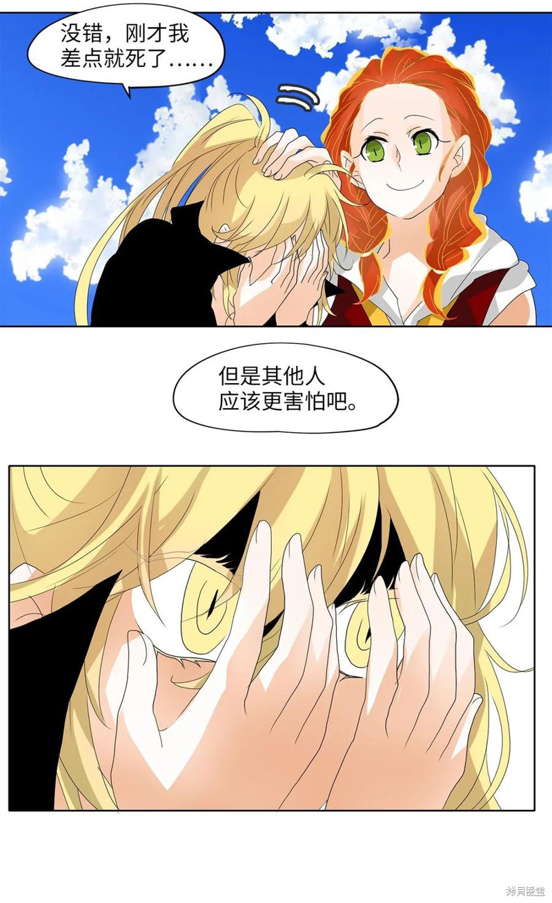 《天地海：我成为了神界的实习生》漫画最新章节第46话免费下拉式在线观看章节第【7】张图片