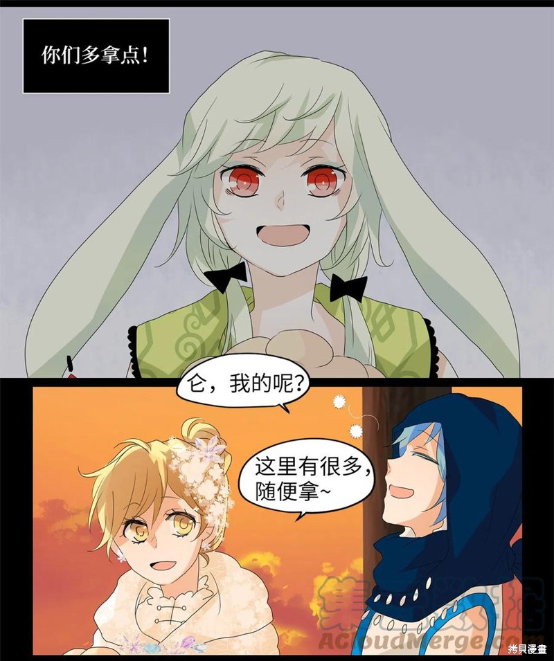 《天地海：我成为了神界的实习生》漫画最新章节第77话免费下拉式在线观看章节第【8】张图片