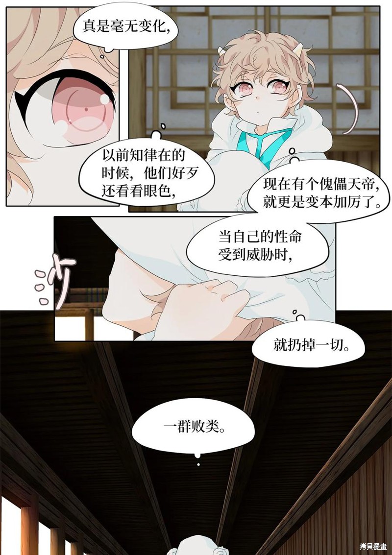 《天地海：我成为了神界的实习生》漫画最新章节第175话免费下拉式在线观看章节第【9】张图片