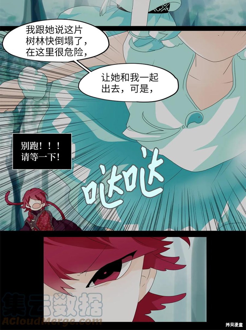 《天地海：我成为了神界的实习生》漫画最新章节第103话免费下拉式在线观看章节第【20】张图片