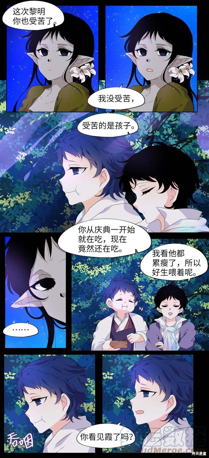 《天地海：我成为了神界的实习生》漫画最新章节第204话免费下拉式在线观看章节第【20】张图片