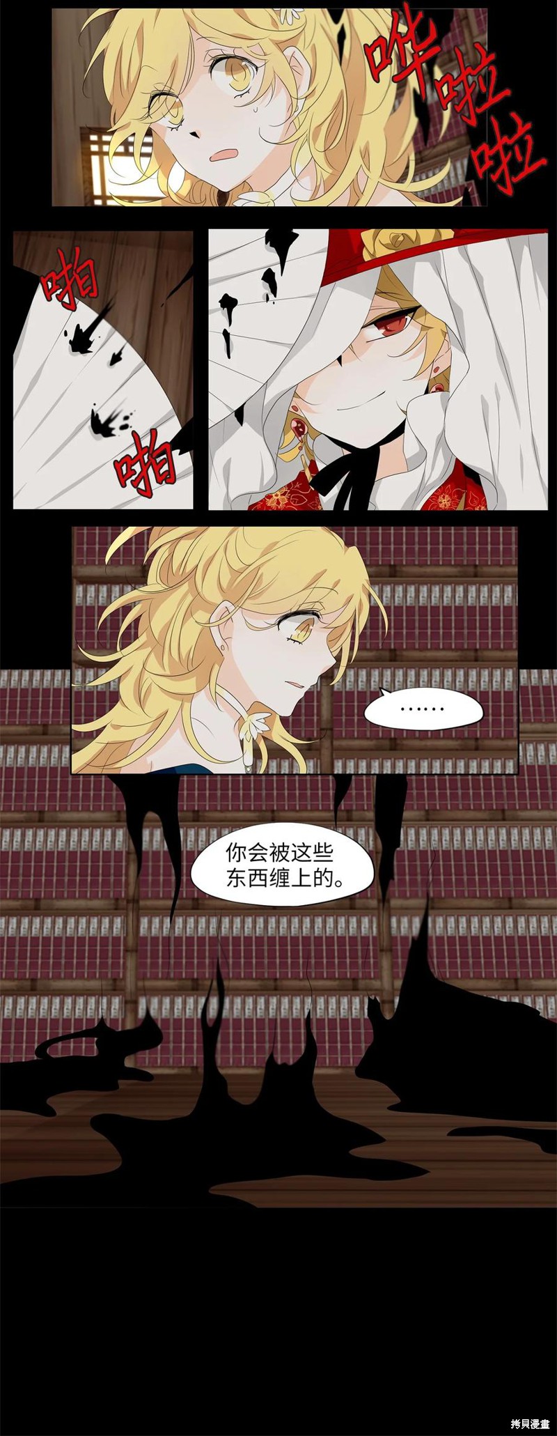 《天地海：我成为了神界的实习生》漫画最新章节第175话免费下拉式在线观看章节第【5】张图片