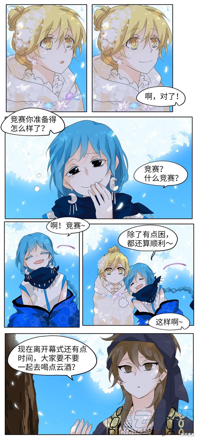 《天地海：我成为了神界的实习生》漫画最新章节第70话免费下拉式在线观看章节第【14】张图片