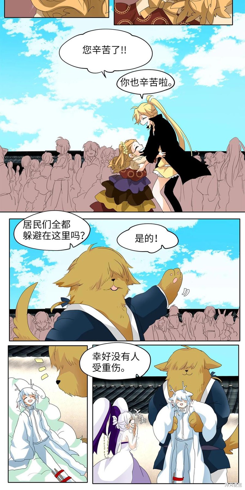 《天地海：我成为了神界的实习生》漫画最新章节第96话免费下拉式在线观看章节第【20】张图片