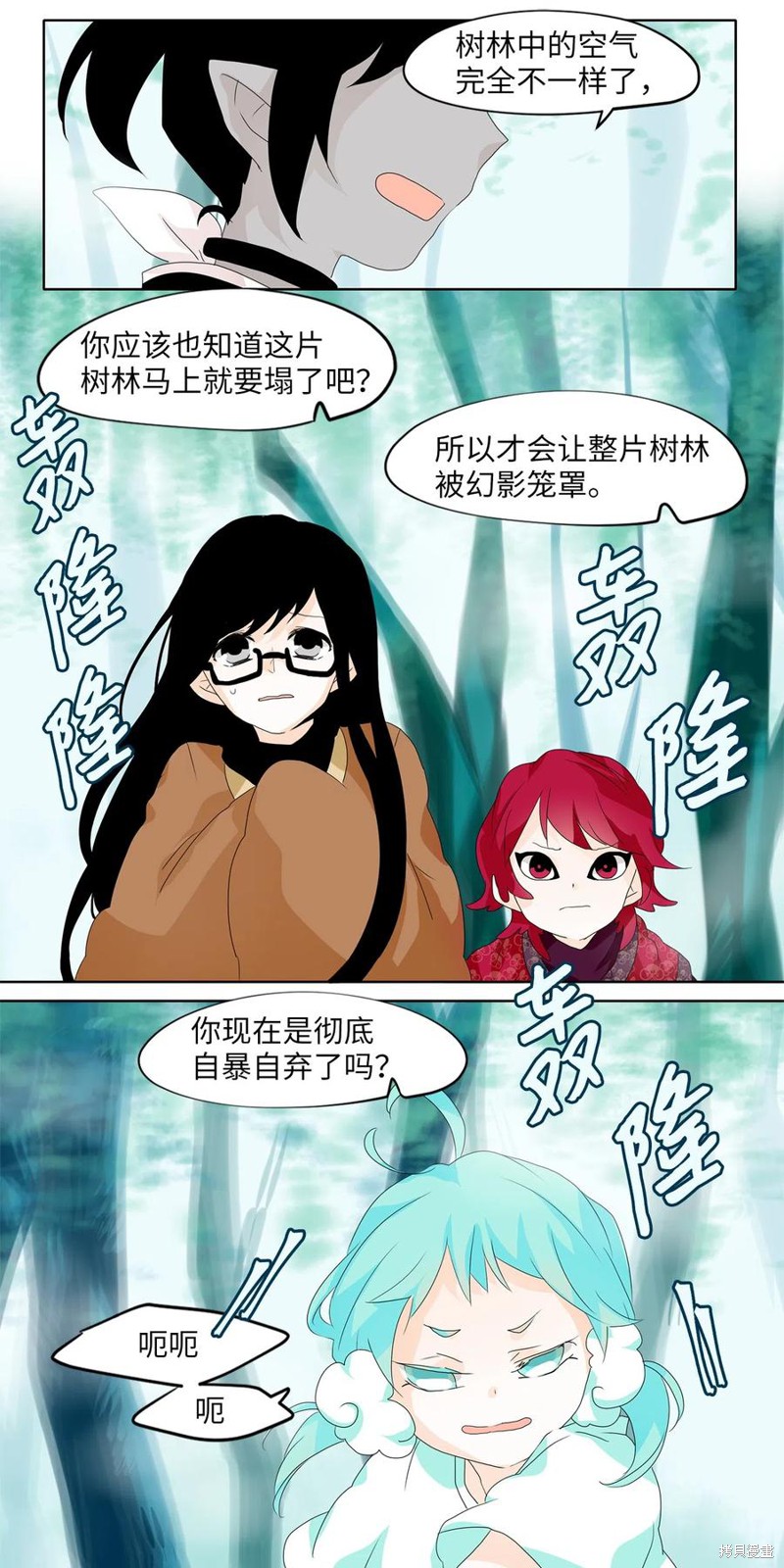 《天地海：我成为了神界的实习生》漫画最新章节第110话免费下拉式在线观看章节第【3】张图片