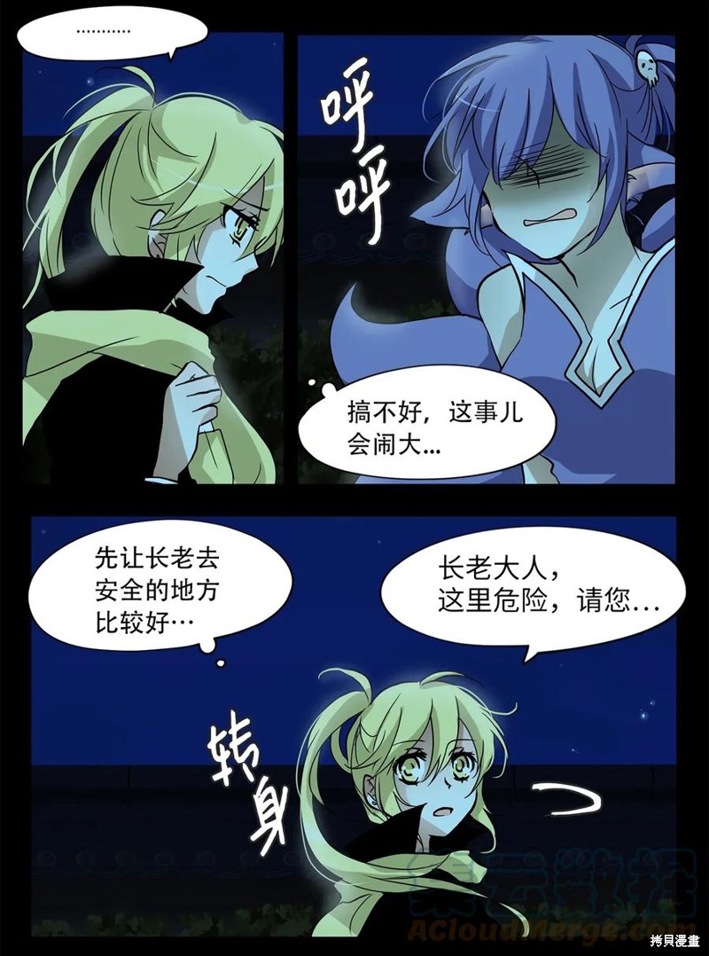 《天地海：我成为了神界的实习生》漫画最新章节第8话免费下拉式在线观看章节第【8】张图片