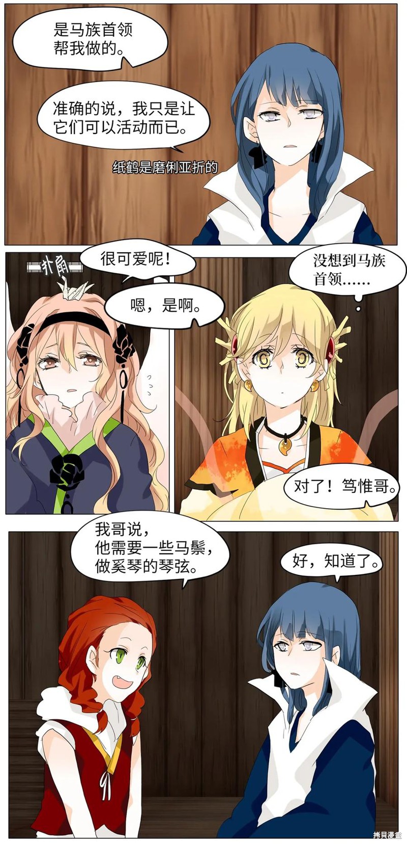 《天地海：我成为了神界的实习生》漫画最新章节第37话免费下拉式在线观看章节第【11】张图片