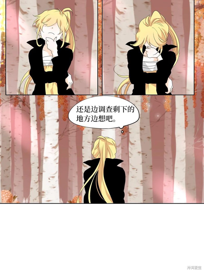 《天地海：我成为了神界的实习生》漫画最新章节第168话免费下拉式在线观看章节第【14】张图片