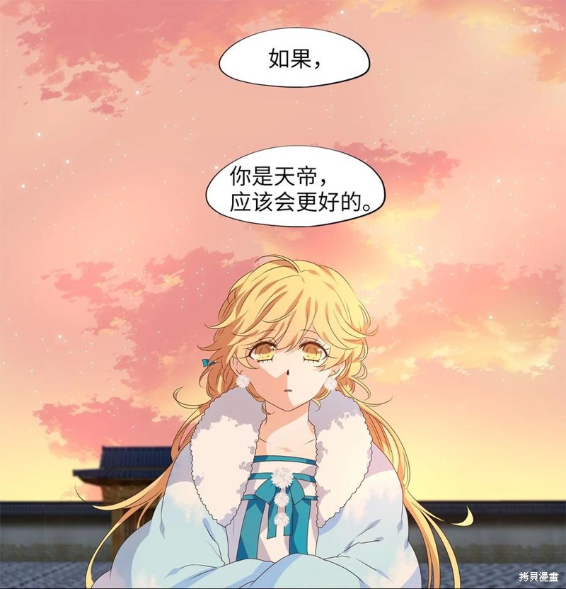 《天地海：我成为了神界的实习生》漫画最新章节第221话免费下拉式在线观看章节第【15】张图片