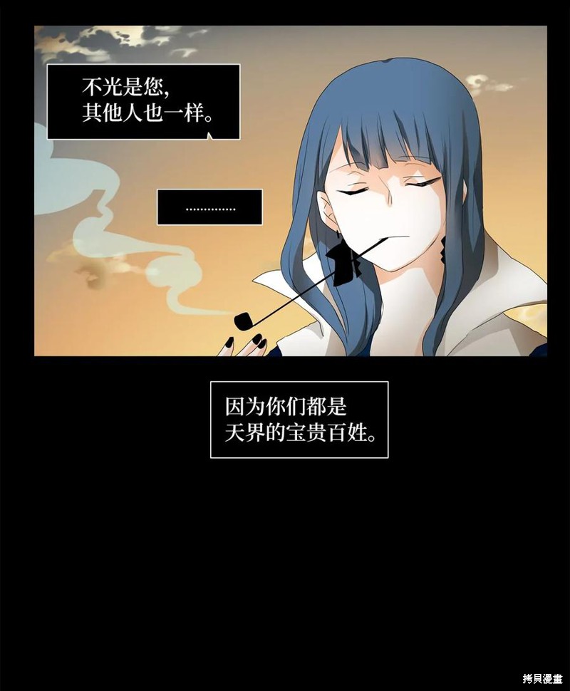 《天地海：我成为了神界的实习生》漫画最新章节第38话免费下拉式在线观看章节第【7】张图片