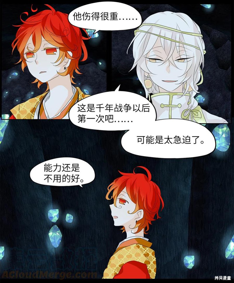 《天地海：我成为了神界的实习生》漫画最新章节第134话免费下拉式在线观看章节第【11】张图片