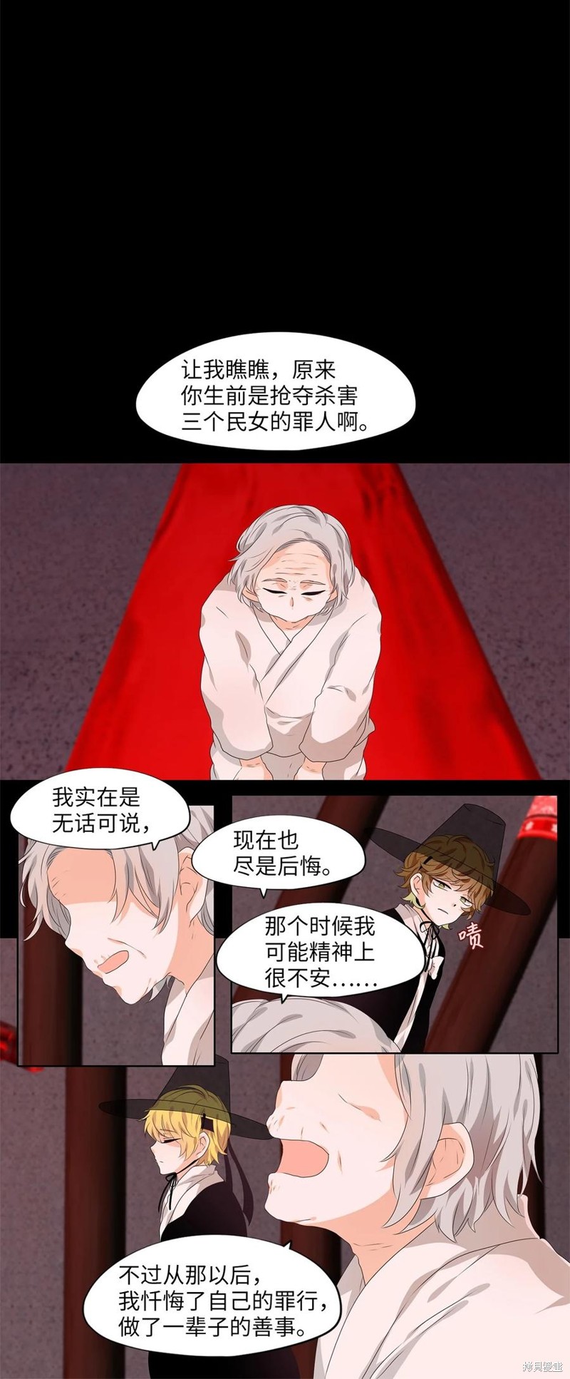 《天地海：我成为了神界的实习生》漫画最新章节第213话免费下拉式在线观看章节第【5】张图片