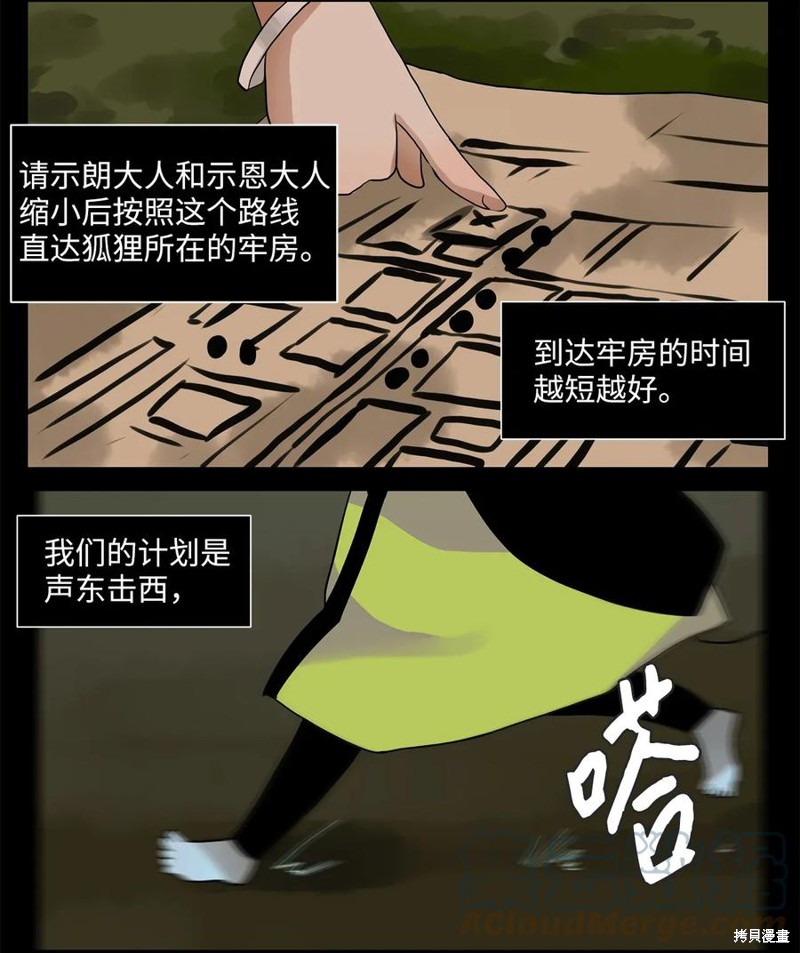 《天地海：我成为了神界的实习生》漫画最新章节第17话免费下拉式在线观看章节第【8】张图片