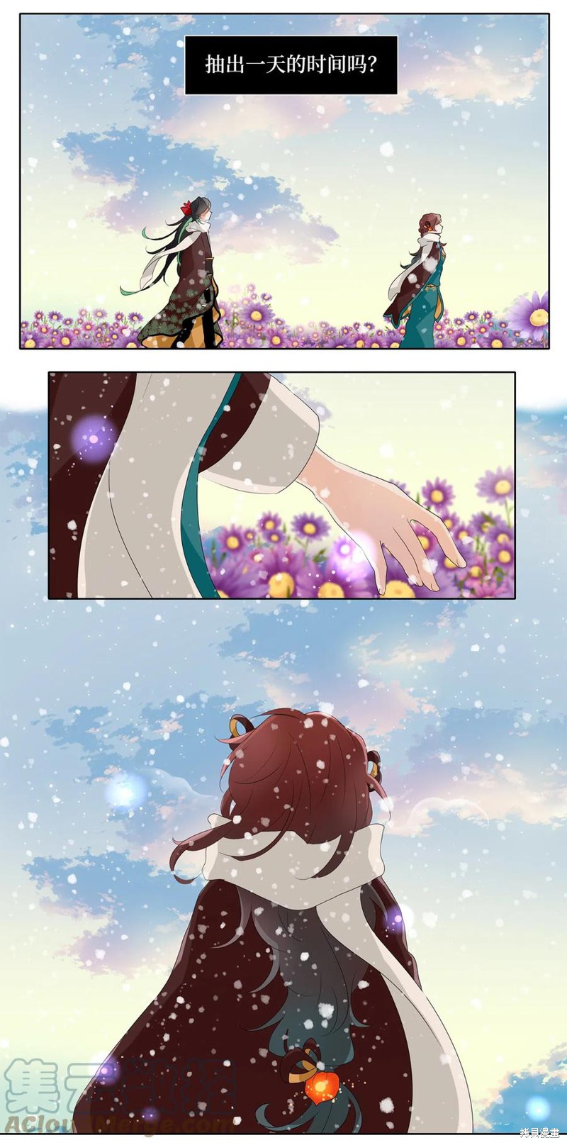 《天地海：我成为了神界的实习生》漫画最新章节第151话免费下拉式在线观看章节第【18】张图片