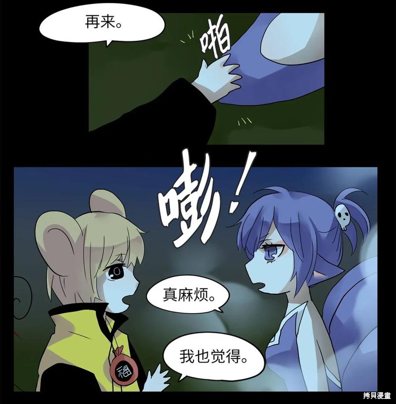 《天地海：我成为了神界的实习生》漫画最新章节第17话免费下拉式在线观看章节第【19】张图片