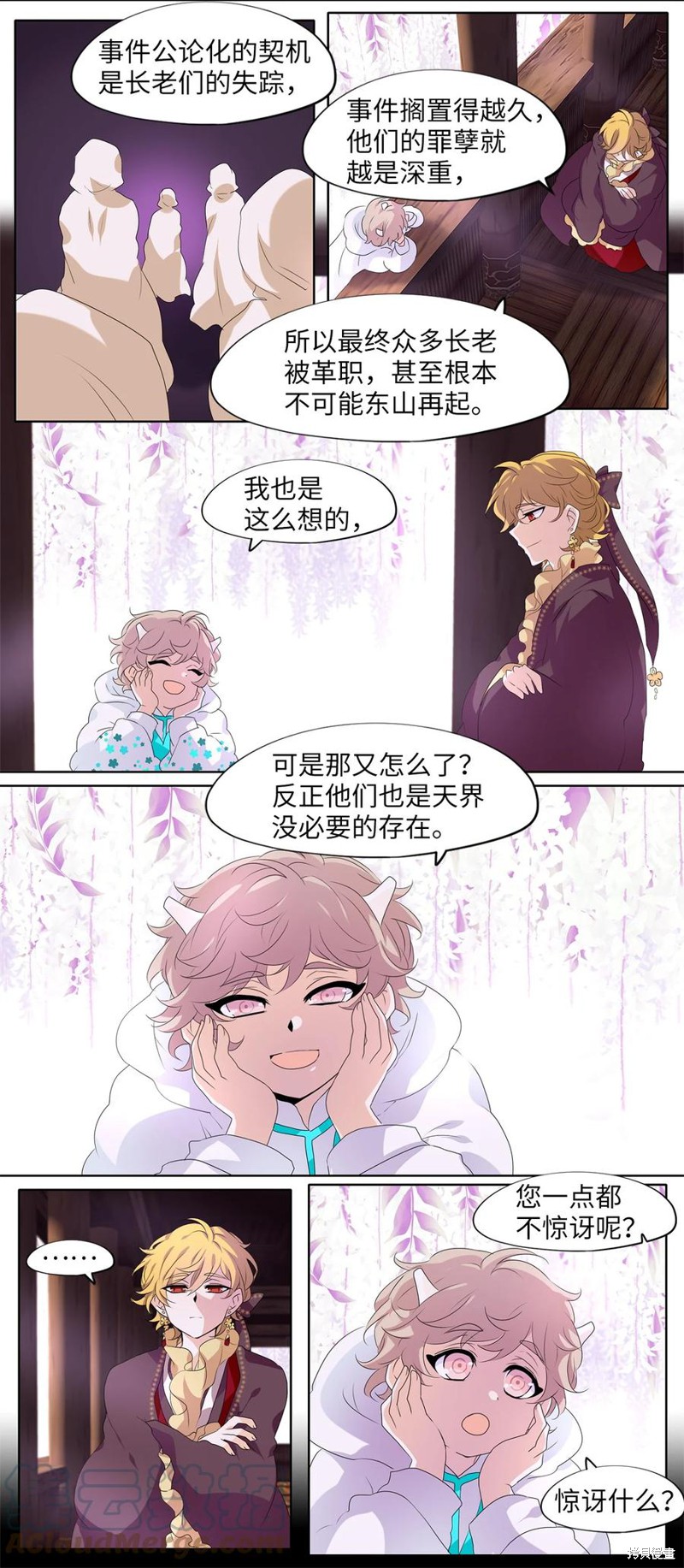 《天地海：我成为了神界的实习生》漫画最新章节第198话免费下拉式在线观看章节第【16】张图片