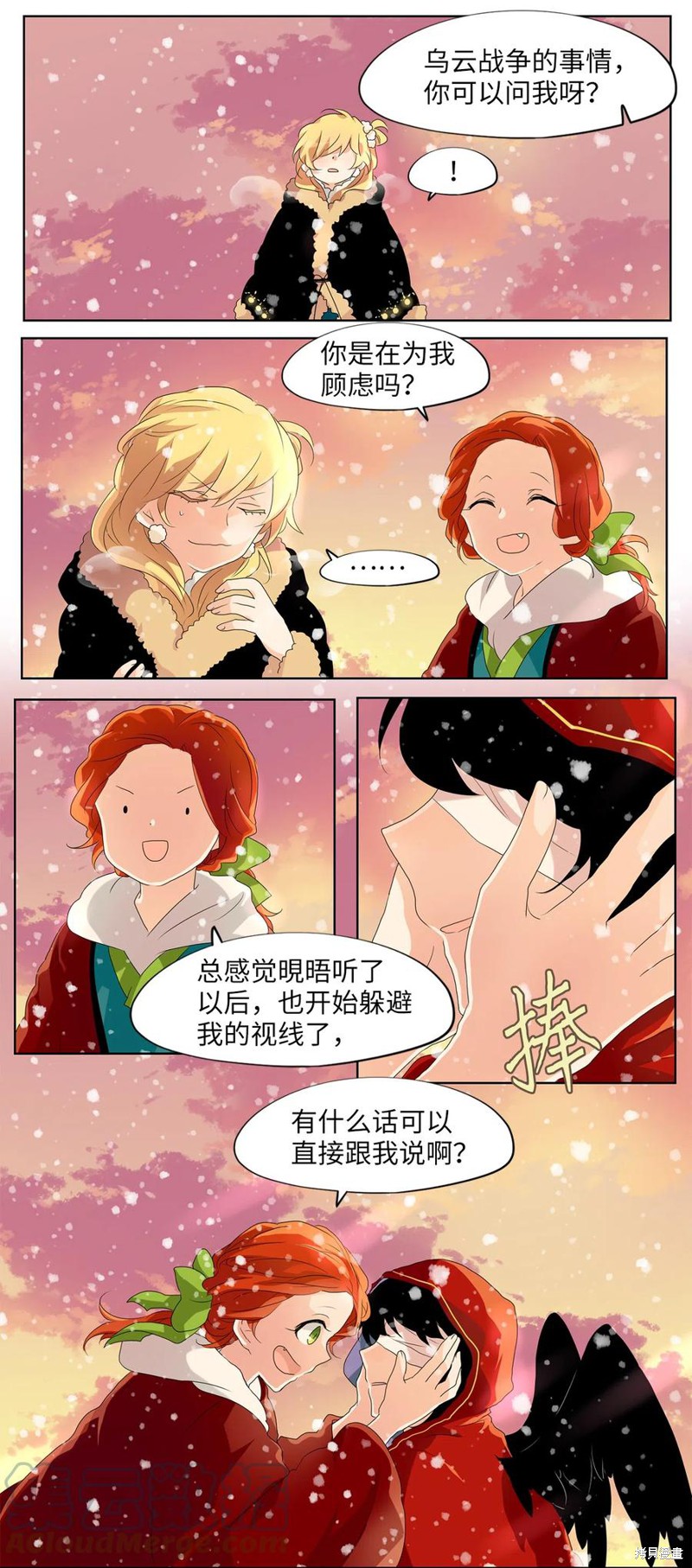 《天地海：我成为了神界的实习生》漫画最新章节第146话免费下拉式在线观看章节第【16】张图片